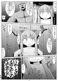 [Haiiroguma] Suika Goukan (Touhou Project)