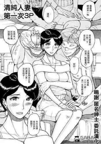 [Kojima Miu] Ore no Kaa-san no Erosugiru Satsuei Genba | 我的母親太過色情的拍攝現場 (Ore no Kaa-san ga Itsu made mo Erosugiru) [Chinese] [GABA汉化组]
