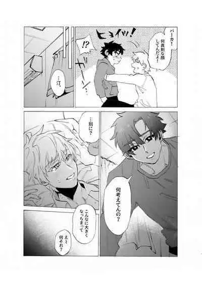 僕は神様なんかじゃない総集編