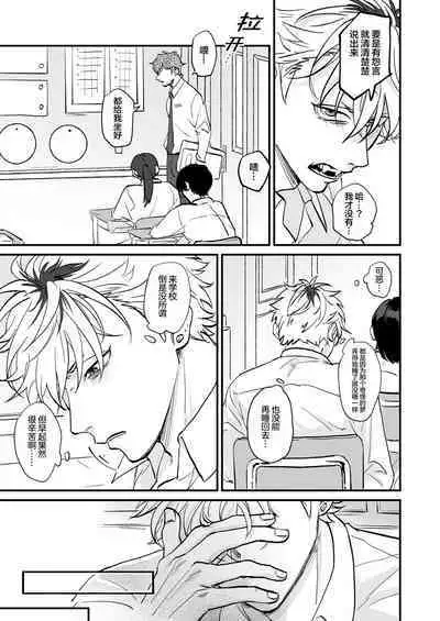 [Toku Daikichi Shouten (Kuromiko)] Chara Cre Ecchi! ~Konomi no Danshi, Tsukutte Itazura~ | 色色捏人！~捏個喜歡的男孩子、玩弄他吧~ [Chinese] [看海汉化组]