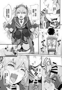 (C94) [Salt choc (Naha 78)] Hipper Shimai no Shota Sakusei Jinmon (Azur Lane) [Chinese] [无毒汉化组]