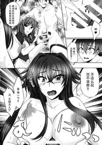 [PONDEMIX (Yukiguni Omaru)] D×D-MIX (Highschool DxD) [Chinese] [脸肿汉化组]