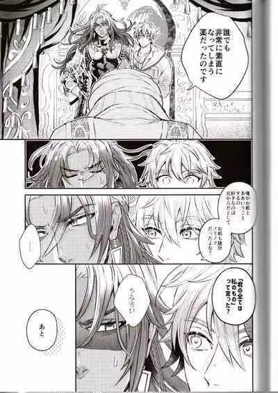 NU: Carnival Official Doujin Anthology Release Commemoration