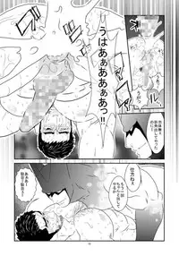 [Sorairo Panda (Yamome)] B