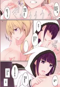 (C91) [434 Not Found (isya)] Rule of Zero part 4 [Chinese] [无毒汉化组]