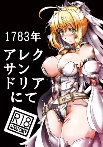 (SC2017 Winter) [Marked-two (Suga Hideo)] Marked-girls Vol.13 (Fate/Grand Order) [Chinese] [廢欲加速漢化]