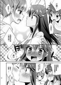 [TSF no F (Aichi Shiho)] Ore ga Onna ni Natta Hi (TSF no F no Hon Sono 1) [Chinese] [小叶后宫汉化组] [Digital]