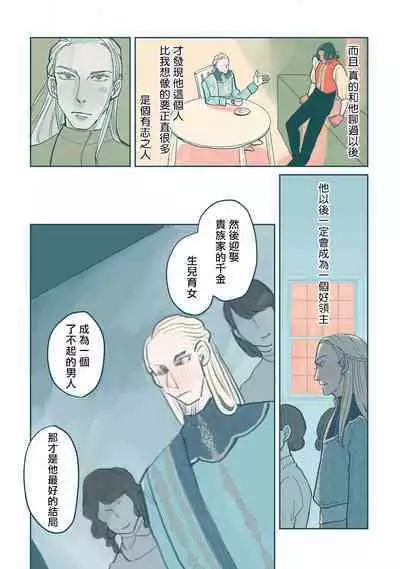 [Nola Obake] Bijou (Full Color) Ch. 1-5 [Chinese] [冒险者公会]