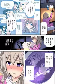[Okumori Boy] Oretoku Shuugakuryokou ~Otoko wa Jyosou shita Ore dake!! Ch. 1-18 [Digital]