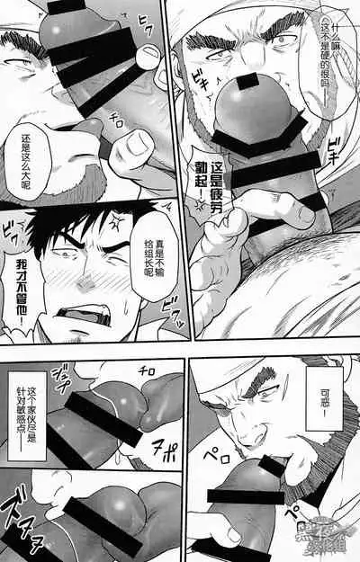 Banken ni Gochuui! | 注意看門狗!