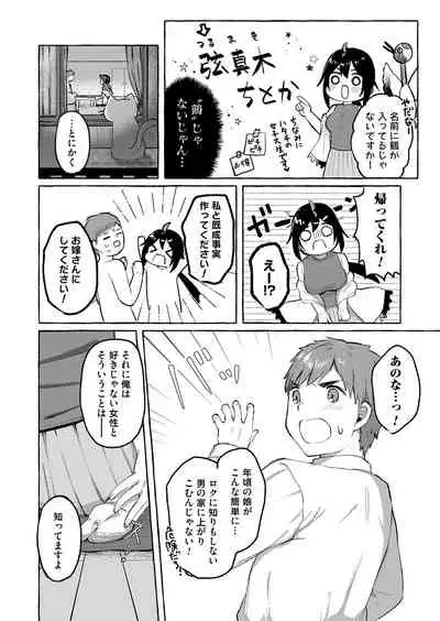 COMIC Magnum Vol. 145