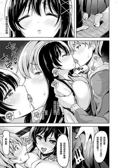 [Shiba Nanasei] Yawahada Ecchi - Make Love With Tender Skin | 性感柔嫩的肌膚 [Chinese] [風的工房漢化] [Digital]