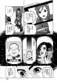 [U-Jin] Angel - The Women Whom Delivery Host Kosuke Atami Healed ~Season II~ Vol.02