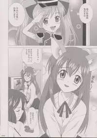 [Crazy Clover Club (Shirotsumekusa)] Riku-Mao Complex (Ground Defense Force Mao-chan)