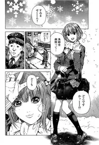 [U-Jin] Angel - The Women Whom Delivery Host Kosuke Atami Healed ~Season II~ Vol.02