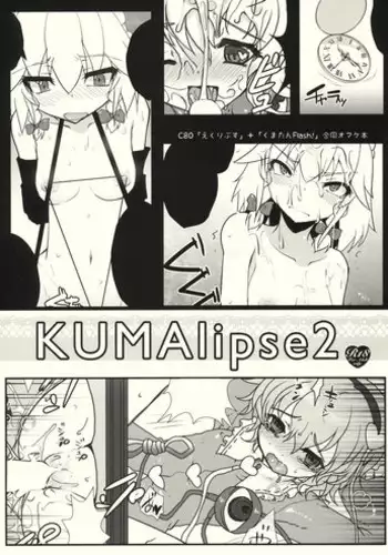 [Eclipse (Rougetu)] INURL:A (Touhou Project) [Digital]