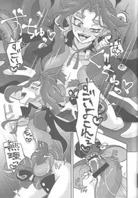 (Yūdoku kanmi-ryō [Amatou]) Hoshoku shokubutsu-en no hana (Yu-Gi-Oh! ARC-V)