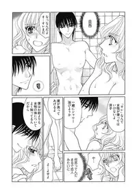 (大橋薫) じょしかっ！？ ～噛んだり舐めたりつついたり~2