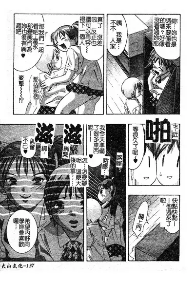 Risou no Katachi