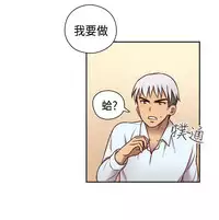 [Dasum&Puutaro] H-Campus H校园<第2季> Ch.47~52 [Chinese]中文