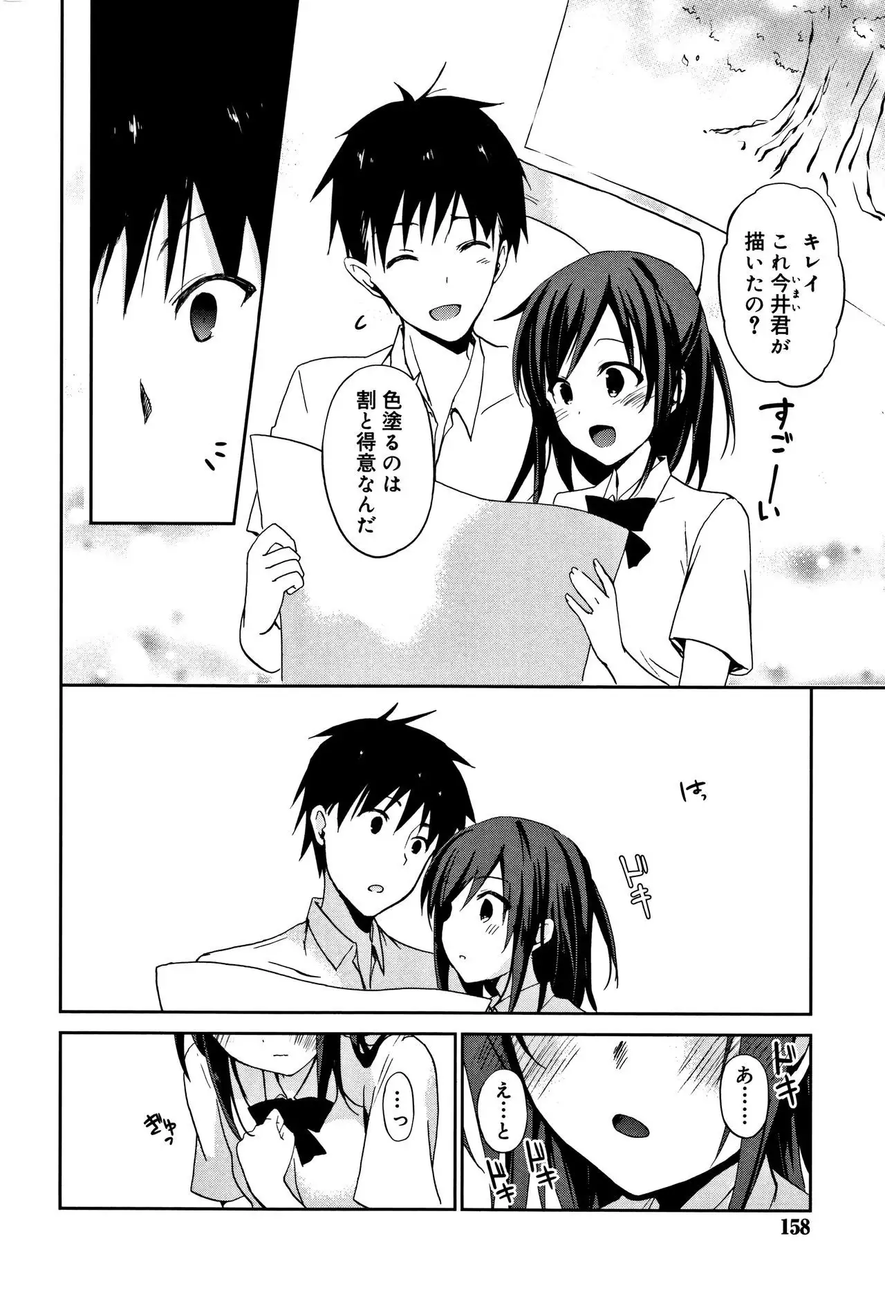 CHU-NI KANOJYO