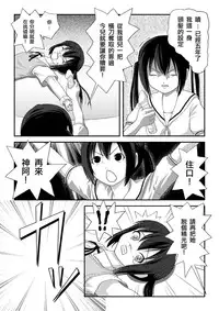 [Chimee House (Takapi)] Minami Kana to Nakano Azusa no Hon (Minami-ke, K-ON!) [Chinese] [鹹狼個人漢化] [Digital]