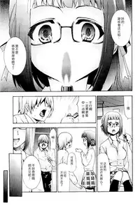[Kouzuki Rio] Saiminjutsu de Mesu Dorei wo Teni Ireru Houhou Ch.1-3 [Chinese] [Menethil个人汉化]
