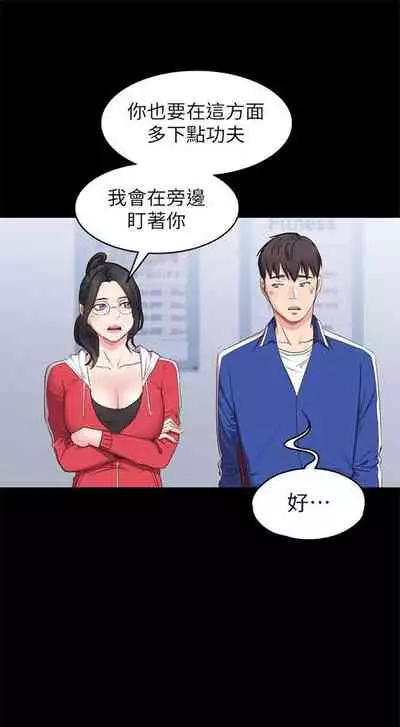 健身教练 1-27 中文翻译 （更新中）