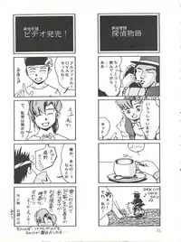 (CR22) [GAME DOME ARIAKE (Kamirenjaku Sanpei)] Onna ga Onna no Waki no Shita ni Yokujou suru Toki (Various)