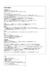 (C82) [Shichimen Soka (Sexyturkey, momo, Ryou)] Kenja ni Oshiri Ijirareru Hon (Lotte no Omocha!) [English] {Hennojin}