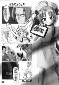 (C61) [Hikaru no Kobeya (Poyoyon Rock)] Mugi Mugi Komugi-tan (Nurse Witch Komugi-chan Magi Karte)