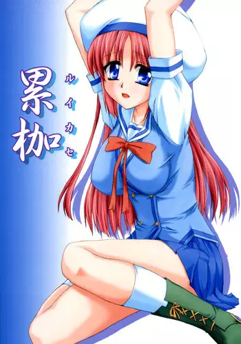 天狗様は蛮勇な子がお好き