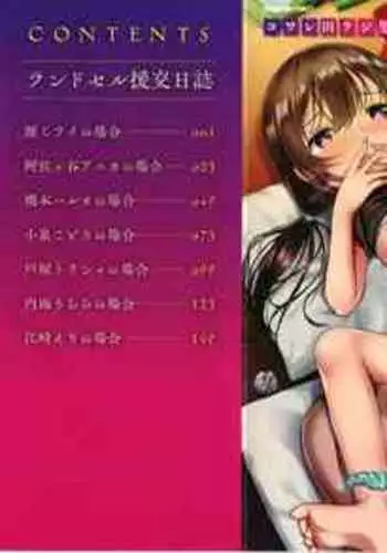 JS Enkou Nisshi