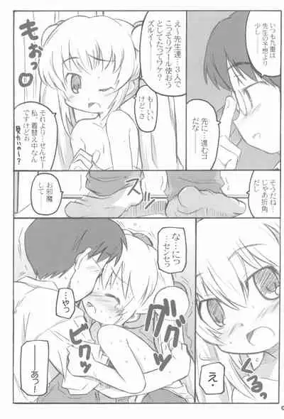 Kodomomomomomo