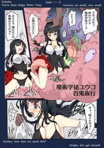 蜜欲のシレネ～数年ぶりに再会したふたなり後輩♀と求愛セックスする欲求不満OL～