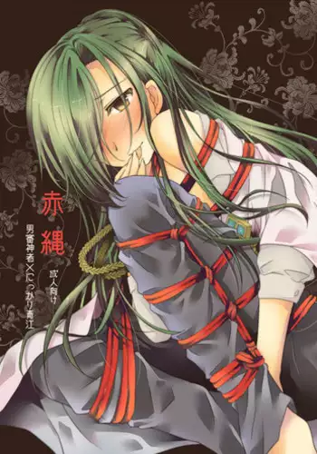 [やっそん義之] BABANGBABANGBANGBANG (Touken Ranbu) [Digital]