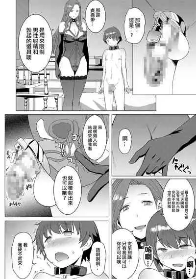 [Bakunyu Fullnerson (Kokuryuugan)] Tsugunai ~Kanzenban~丨贖罪～完全版～ [Chinese] [沒有漢化] [Digital]