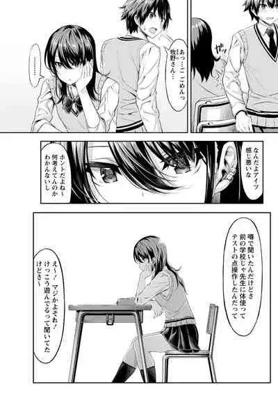 COMIC Masyo 2021-04