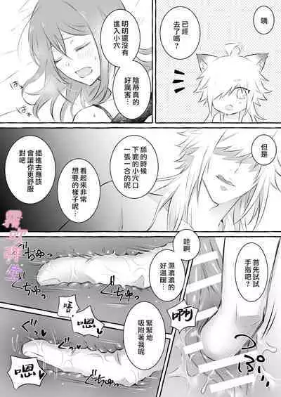 Uchino Petto Ha Injuu Desu。| 我家宠物是淫兽。