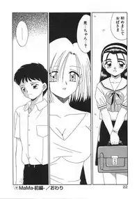 [Satoshi Akifuji] MaMa