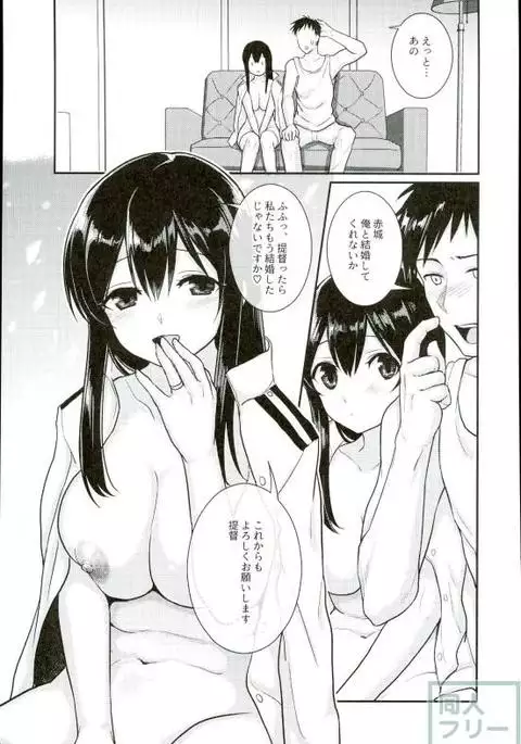 Kimi no Hoho o Akaku Someru