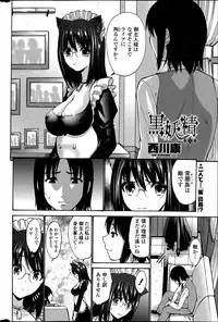 COMIC Penguin Club Sanzokuban 2014-06