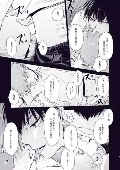 Re:Wanna eat you up