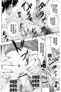 [Kuritsu Yoshihiro] Ai to Iu Na no Shihai no Genri | 以愛為名的支配的原理 [Chinese]