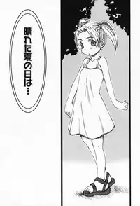 [Shoryutei Enraku] Sakuranbo Hime
