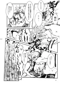 [Ohnegs (Various)] Shizuku no Utage (Touhou Project) [Digital]