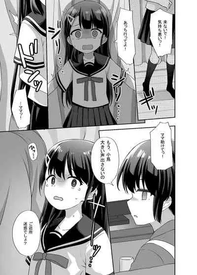[Doushoku (Pirason)] Namaiki Bishoujo o Saimin Appli de Chinpo Daisuki na Kanojo ni Shite yatta [Digital]