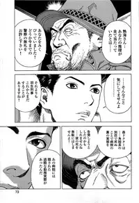 [U-Jin] Angel - The Women Whom Delivery Host Kosuke Atami Healed ~Season II~ Vol.02