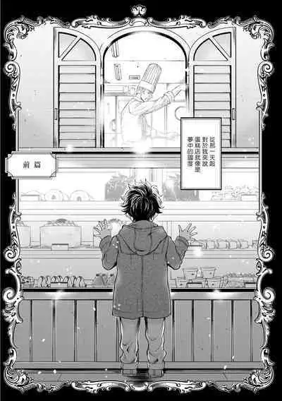 Grapefruit Moon | 葡萄柚之月 前篇+后篇