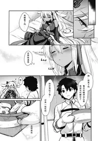 [MoNyaMoNya (ShiBi)] Tomatta Mama no Shiawase na Toki (Fate/Grand Order) [Chinese] [如月響子汉化组] [Digital]